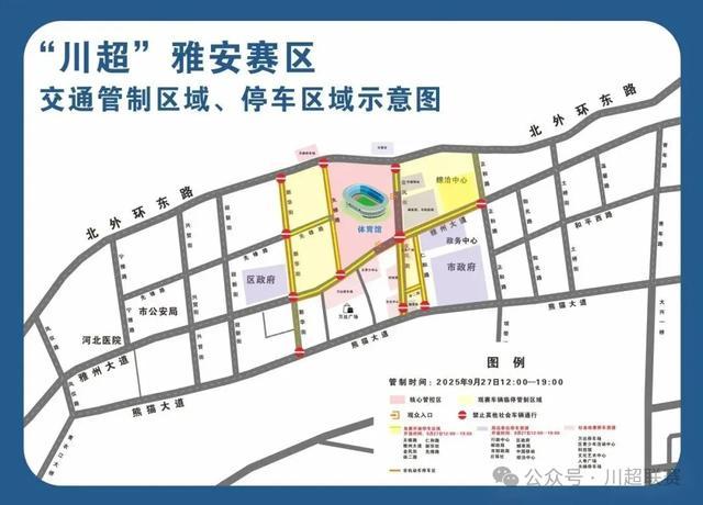 和路, 体育馆南门, 色出行方式