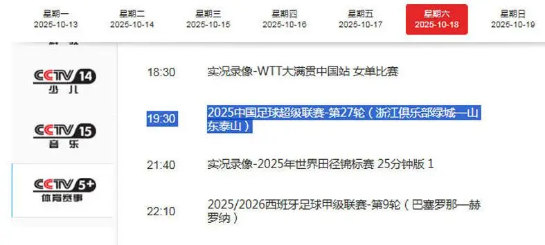 浙江队攻防, yid