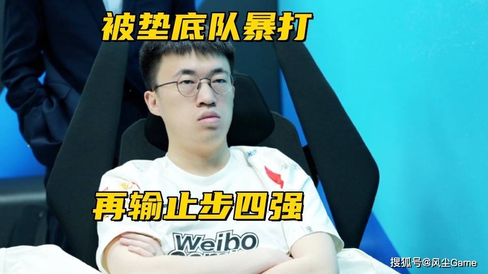 的阵容, 得先赢下B